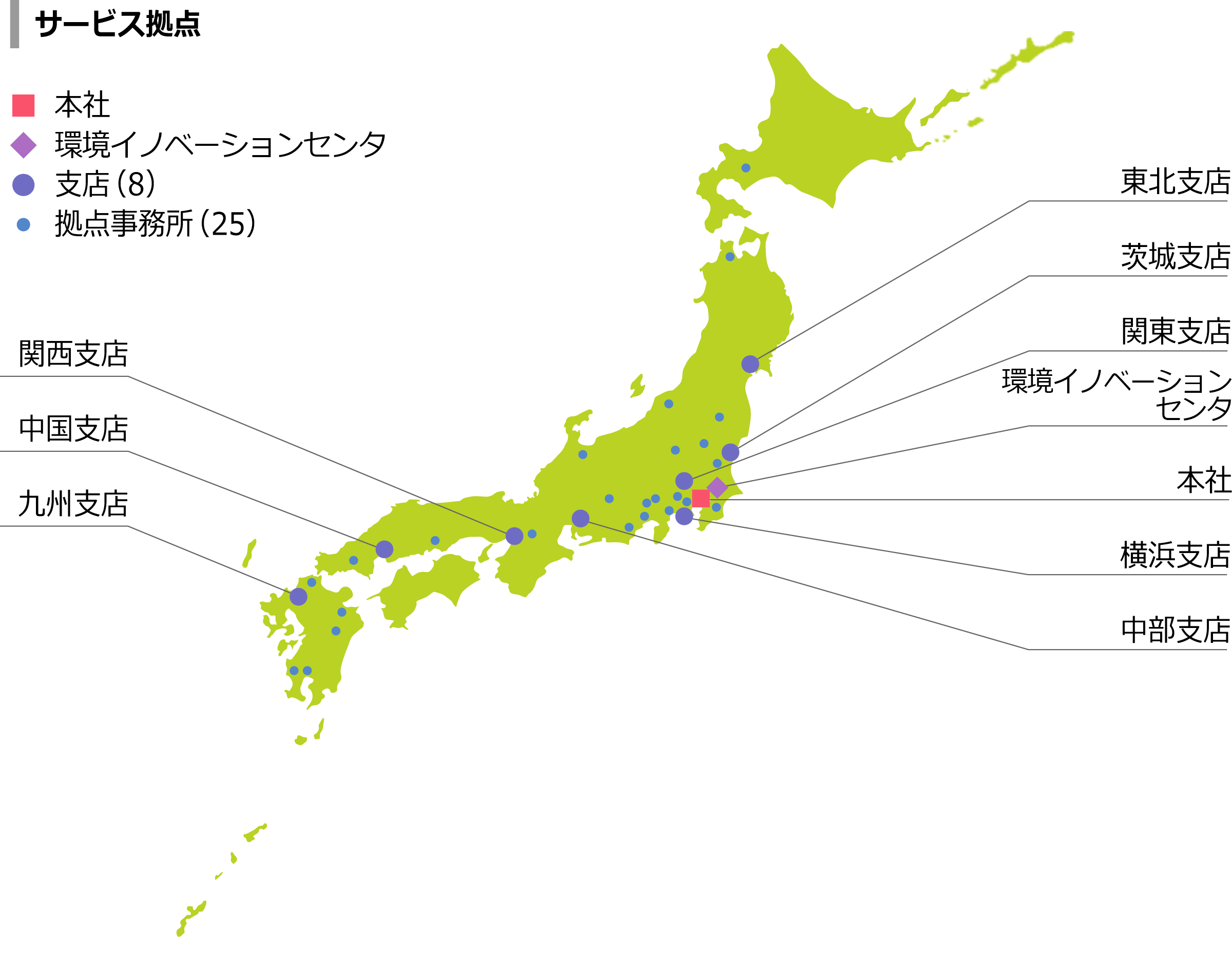 サービス拠点を記載した日本地図