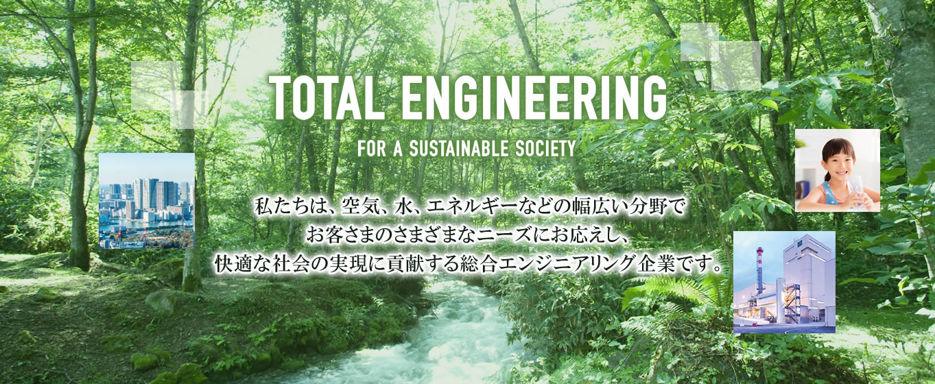 For a Sustainable Society \[VČ^GWjAOƂƂẲl񋟁AăTXeiuȎЉɍv܂