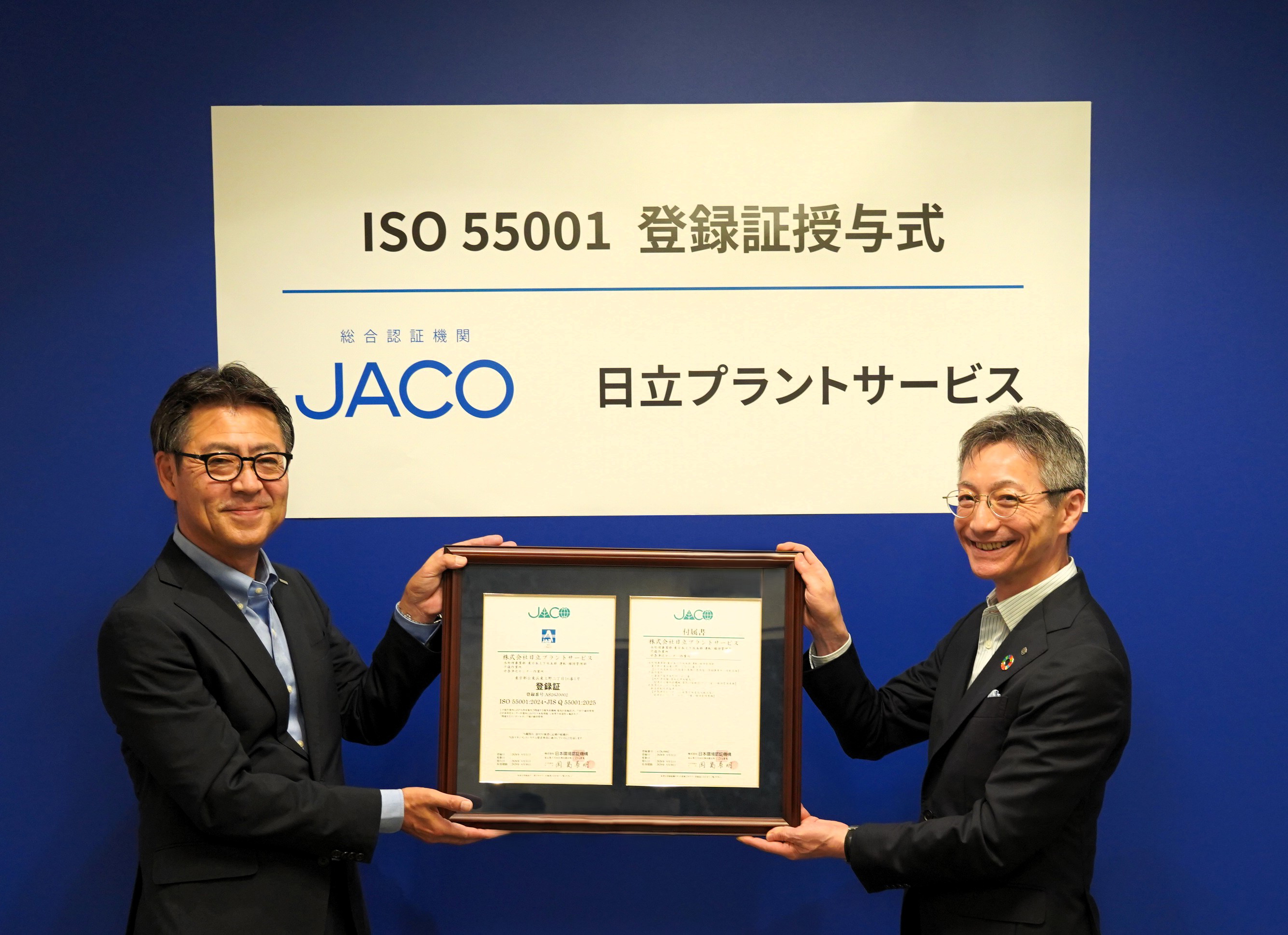 ISO 55001登録証授与式の様子